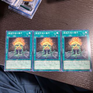 機械天使の儀式 ノーマル JP021