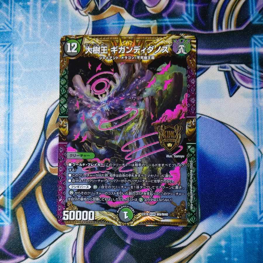 Great Tree King Gigandidanos KGM M9/M40