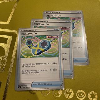 Cross Sea Bar U 089/100