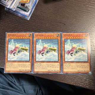 Snow Plow Hustle Rustle Normal JP041 1枚