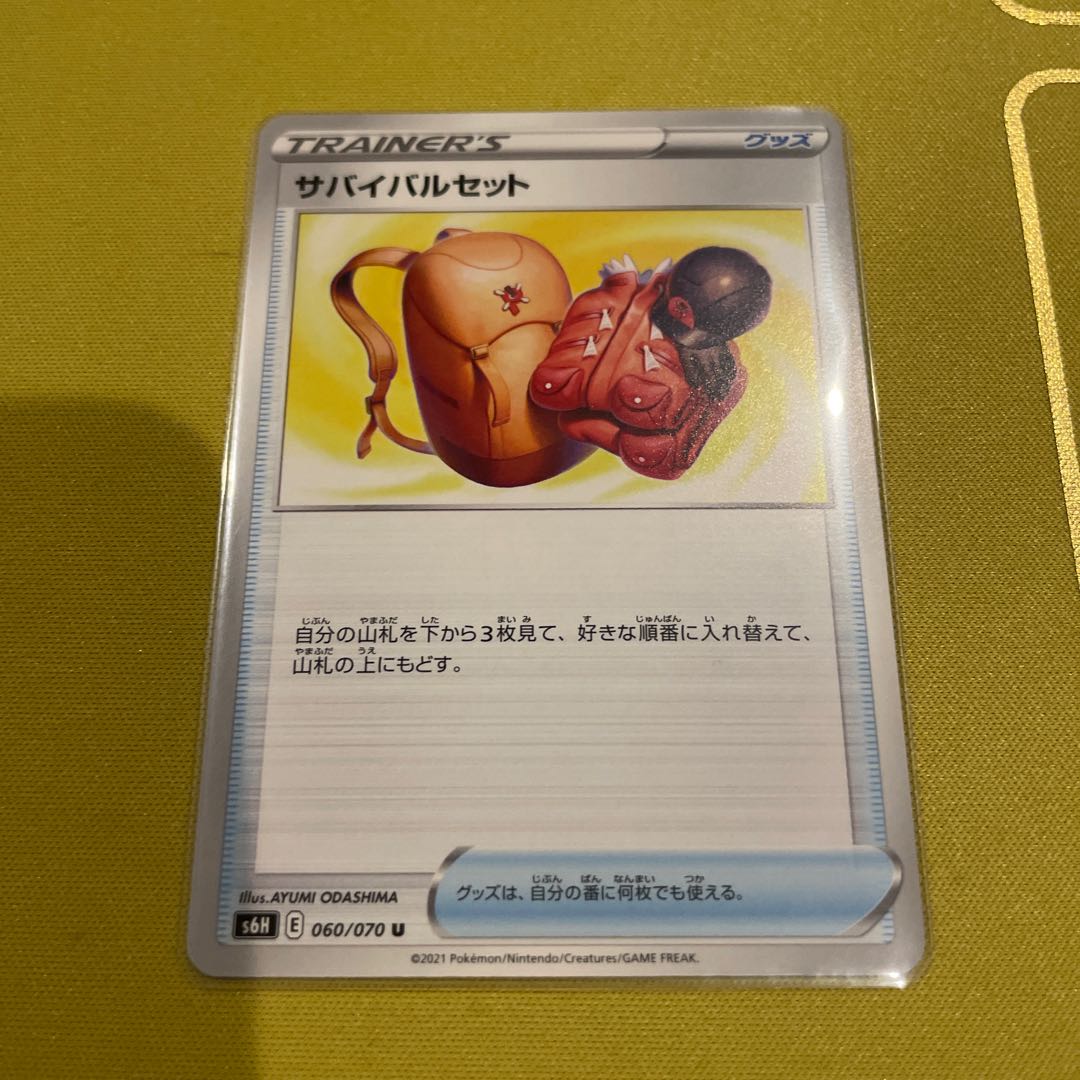 Survival set U 060/070