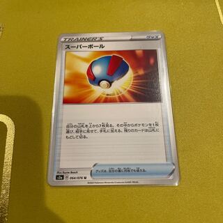 Great Ball U 064/076