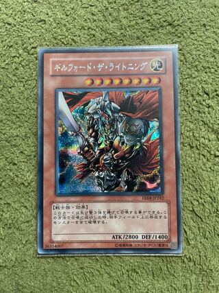 Gilford the Lightning Secret Rare JPM17