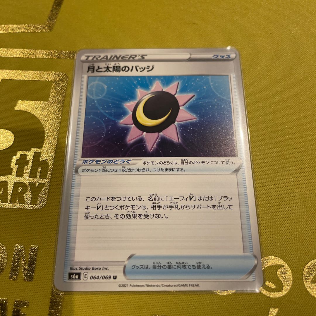 Moon and sun badge U 064/069