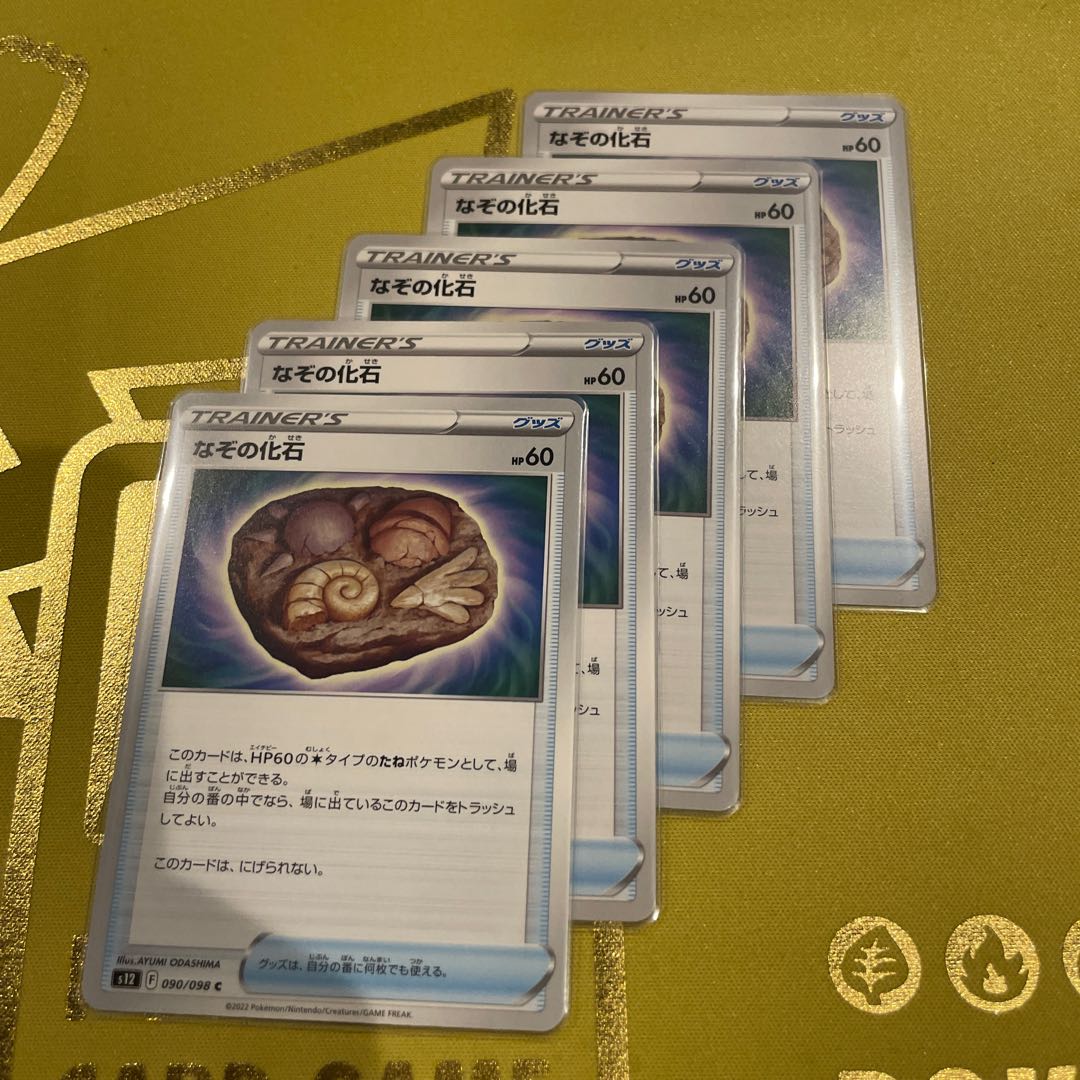 Unidentified Fossil C 090/098