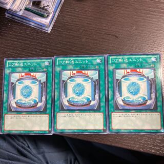 Core Transport Unit Normal JP040