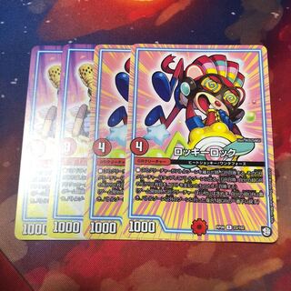 ソニーソニック 2枚 ロッキーロック 2枚