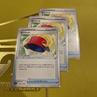 なべメット U 091/100