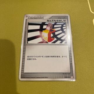 Anything to fix 012/015