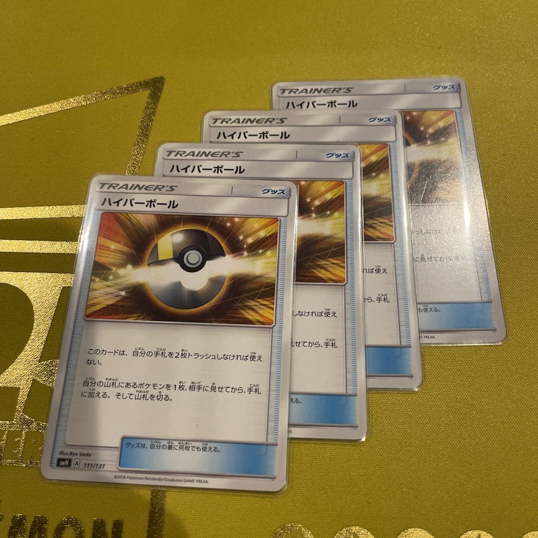 Ultra Ball TD 111/131 1枚