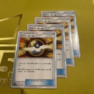 Ultra Ball TD 111/131 1枚