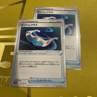 Excellent glass U 063/067