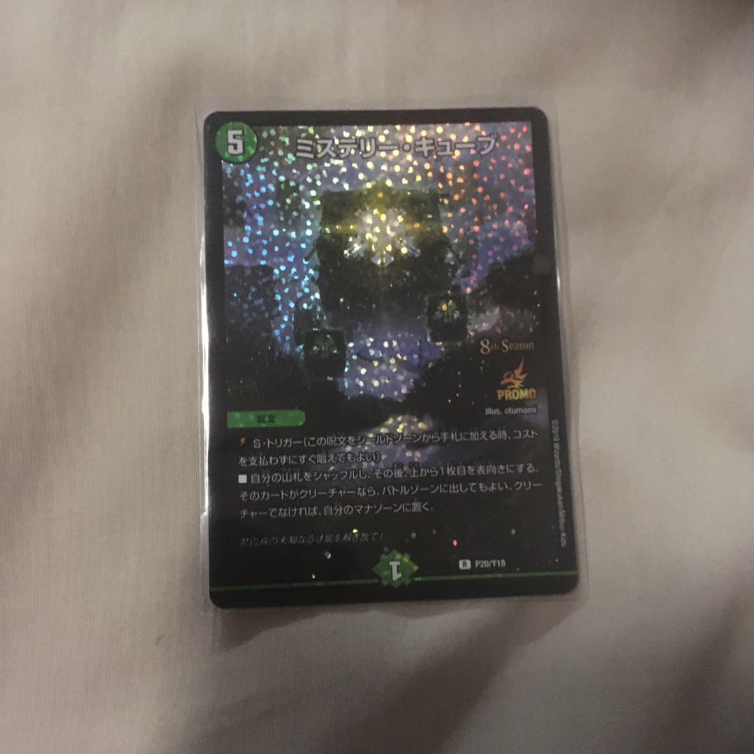 ミステリーキューブ CSプロモ