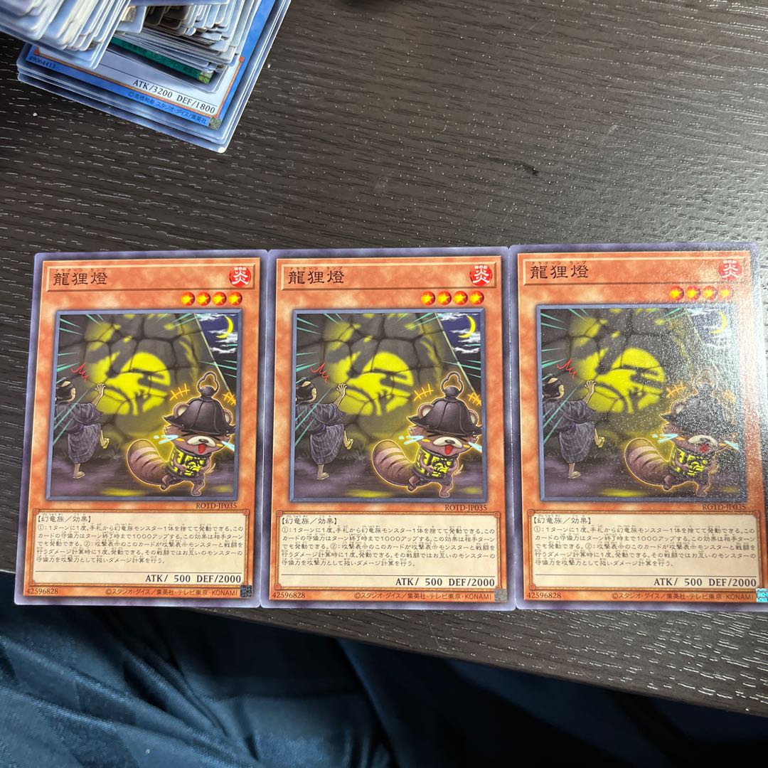 龍狸燈 ノーマルレア JP035