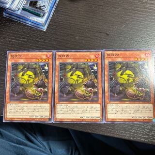 龍狸燈 ノーマルレア JP035