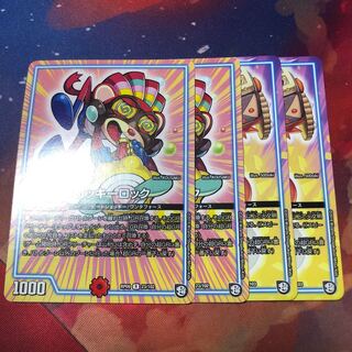 ロッキーロック 2枚 ソニーソニック 2枚