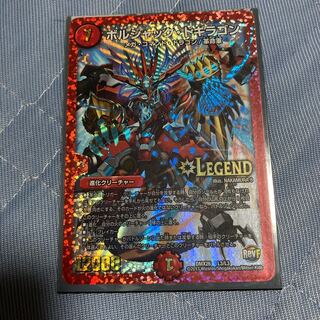 Borshak Dogiragon LEG L3/L3 1枚