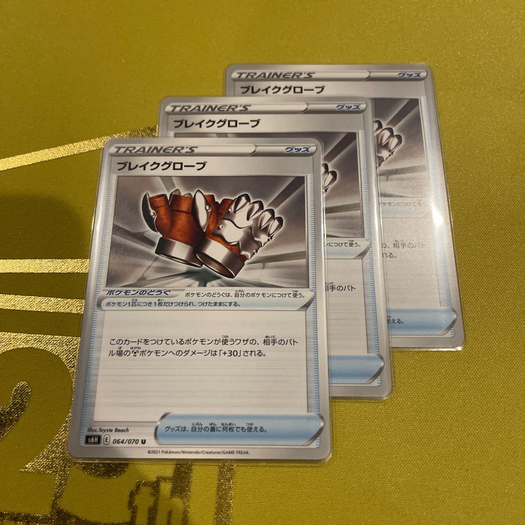 Bulette glove U 064/070