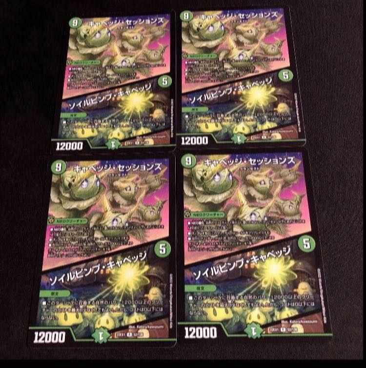 Soil Pimp Cabbage R 52/130