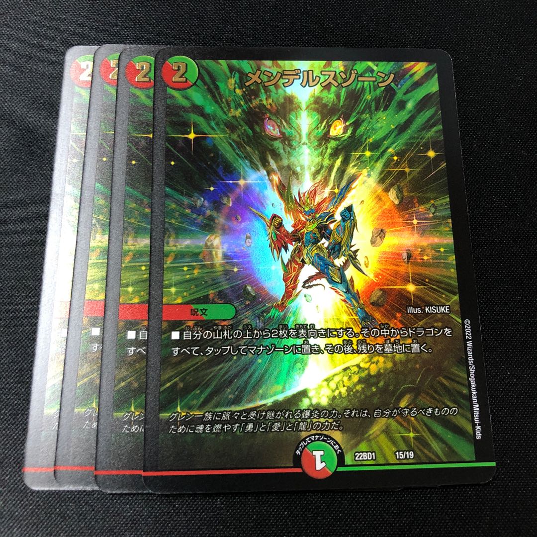 Mendelssohn Xorn 4 sheets