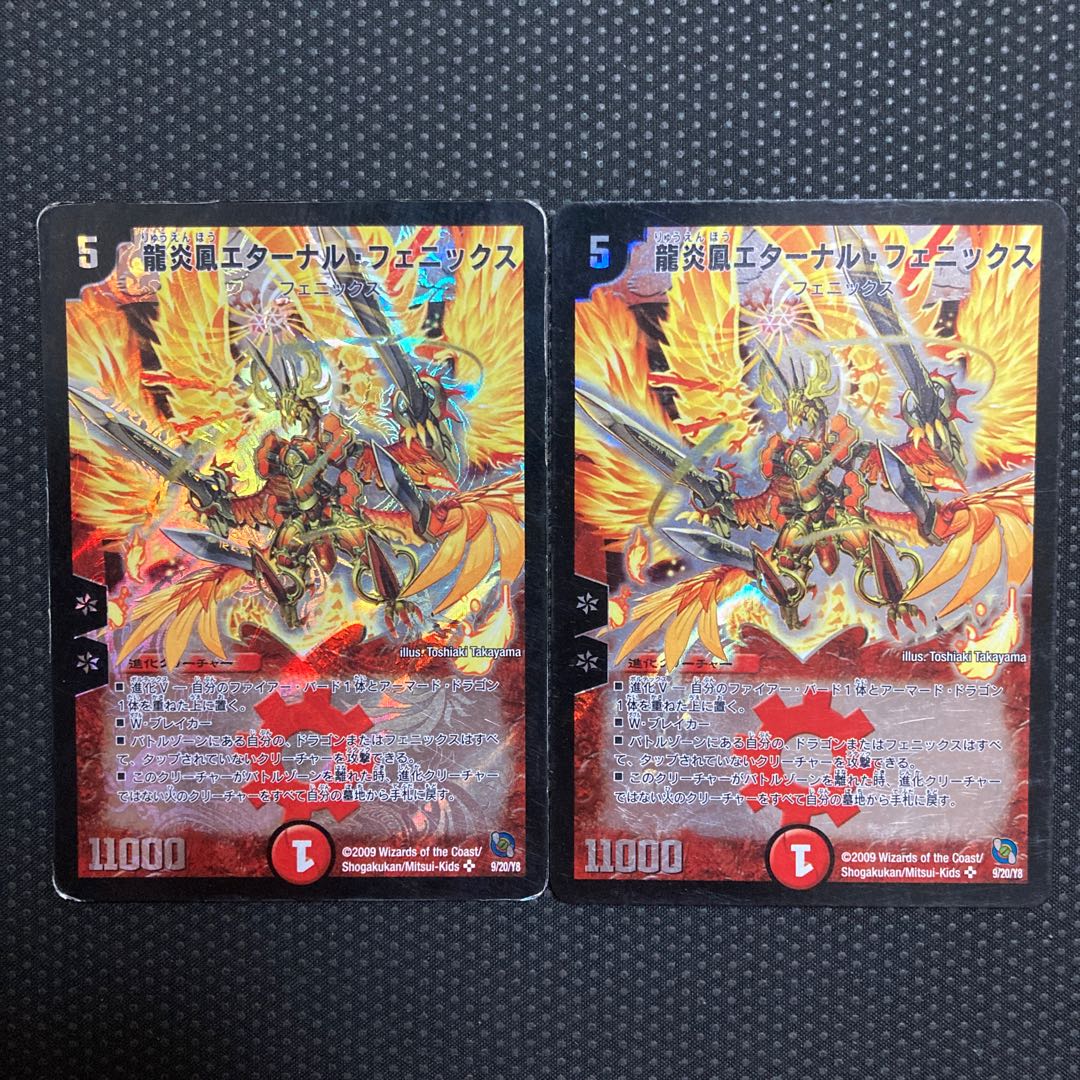 Dragon Fire Phoenix Eternal Phoenix SR 9/20/Y8