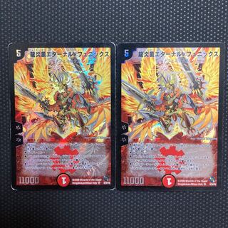 Dragon Fire Phoenix Eternal Phoenix SR 9/20/Y8