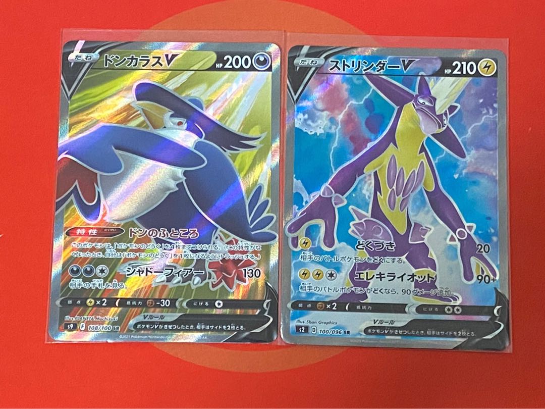 HonchkrowV DragapultV SR