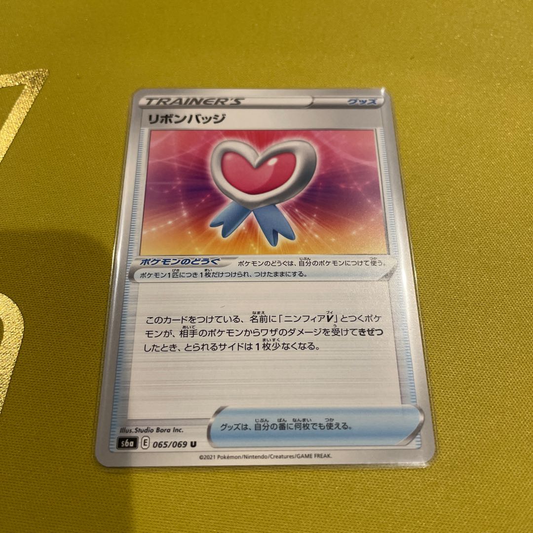 Ribbon badge U 065/069