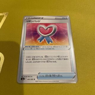 Ribbon badge U 065/069