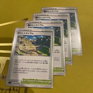 崩れたスタジアム U 098/100