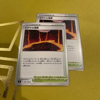 Magma waterfall basin U 099/100