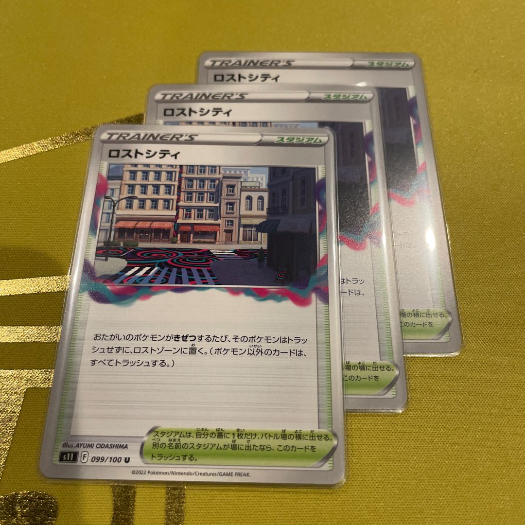 Disappear City U 099/100