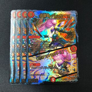 Magna Drago Ha Glen Isla / "Help! Molt!" 4 copies