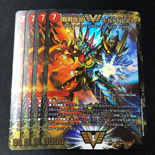 超戦龍覇 モルトNEXT 4枚の通販 BungBung（624927597） | magi