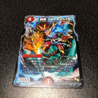 グレンモルト刃