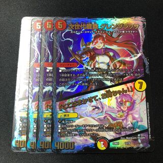 デュエマ 次世代龍覇 グレングラッサ／「ここはまかせて、お姉ちゃん！」 4枚