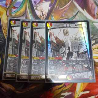 Bonds of Restructer Revolution SR 7/100 Set of 4