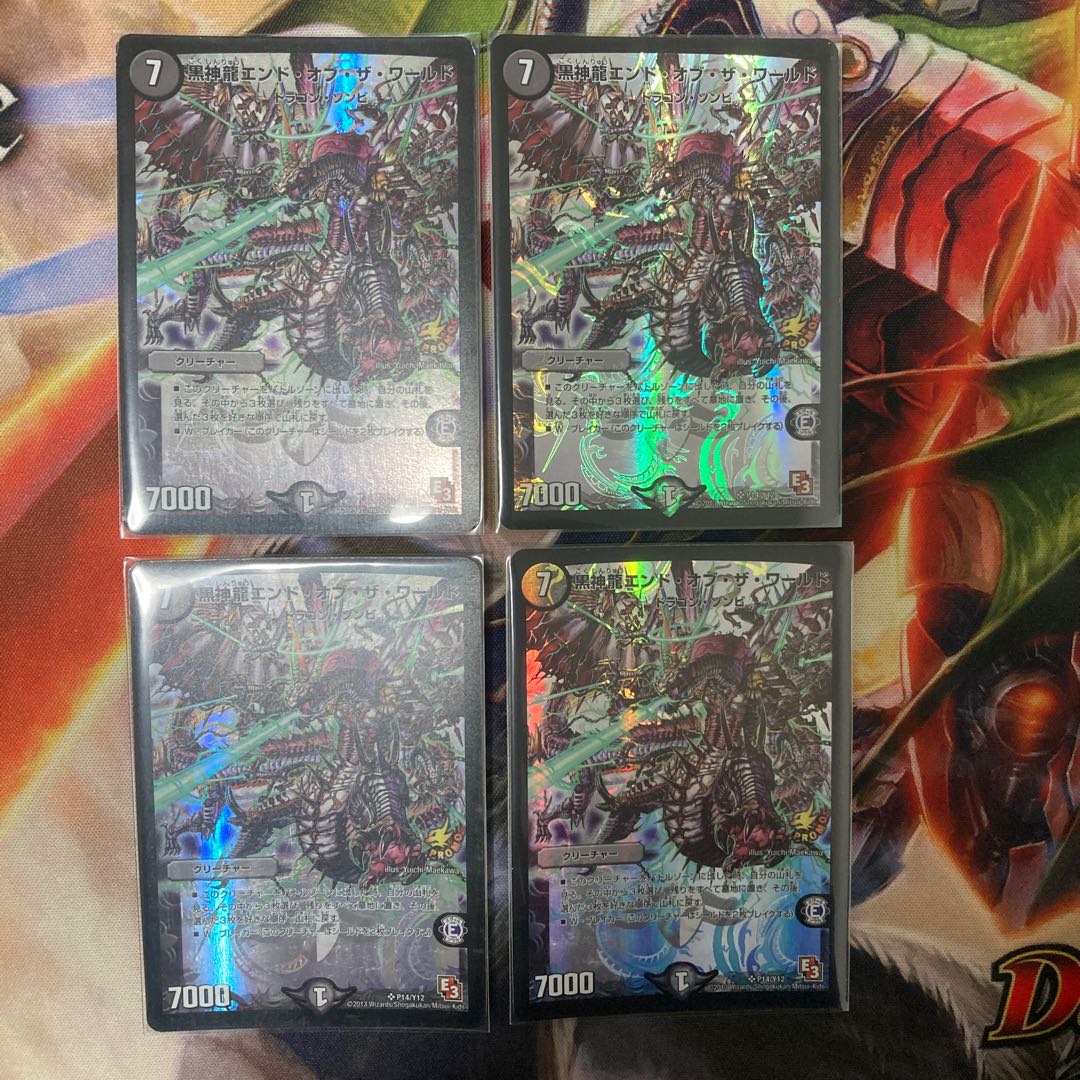 Black God Dragon End of the World SR P14/Y12 (large scar)