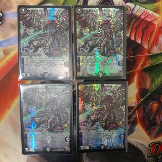 黒神龍エンド・オブ・ザ・ワールド SR P14/Y12（傷大）