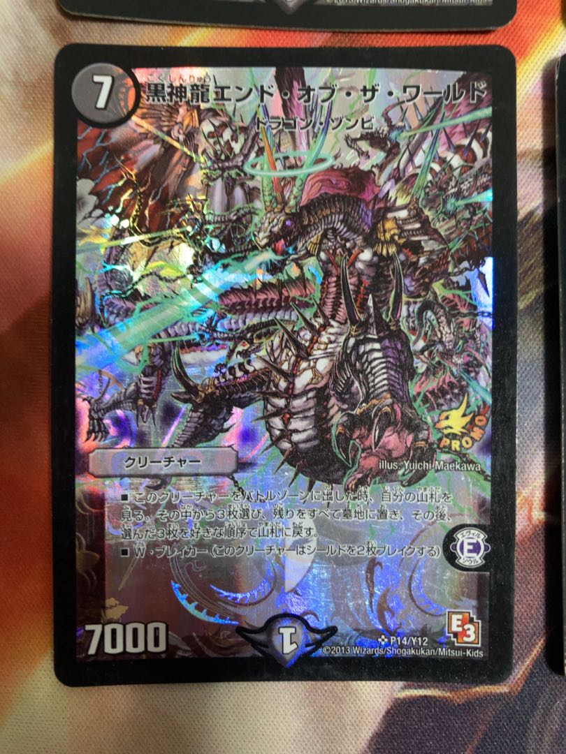 Black God Dragon End of the World SR P14/Y12 (large scar)