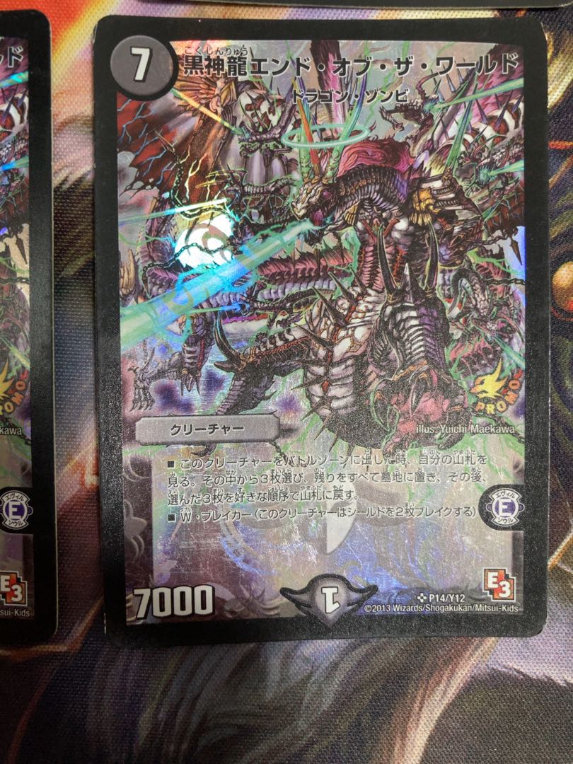 Black God Dragon End of the World SR P14/Y12 (large scar)