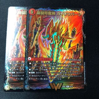 HaFighting Shoguryu Sword Gaiaobahn｜Victory HaFighting Gaiaobahn VIC 2 copies