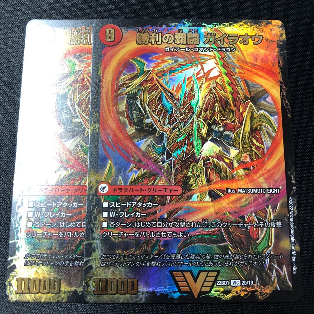 HaFighting Shoguryu Sword Gaiaobahn|Victory HaFighting Gaiaobahn VIC 2 copies