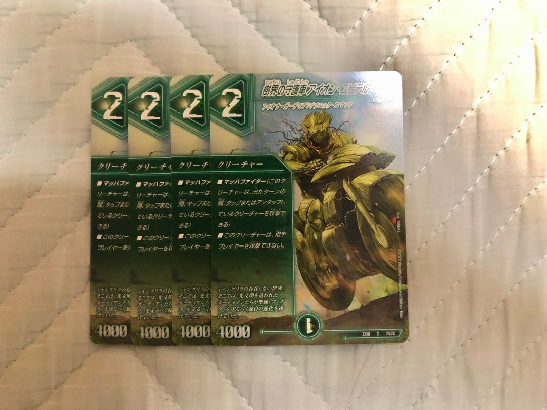 4 copies of Aion Jupiter, the guardian vehicle of the tree world.