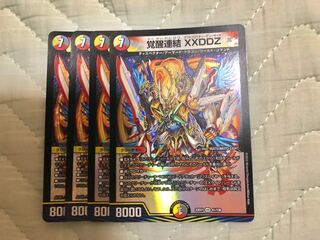 Awakening Consolidated XXDDZ 4 sheets