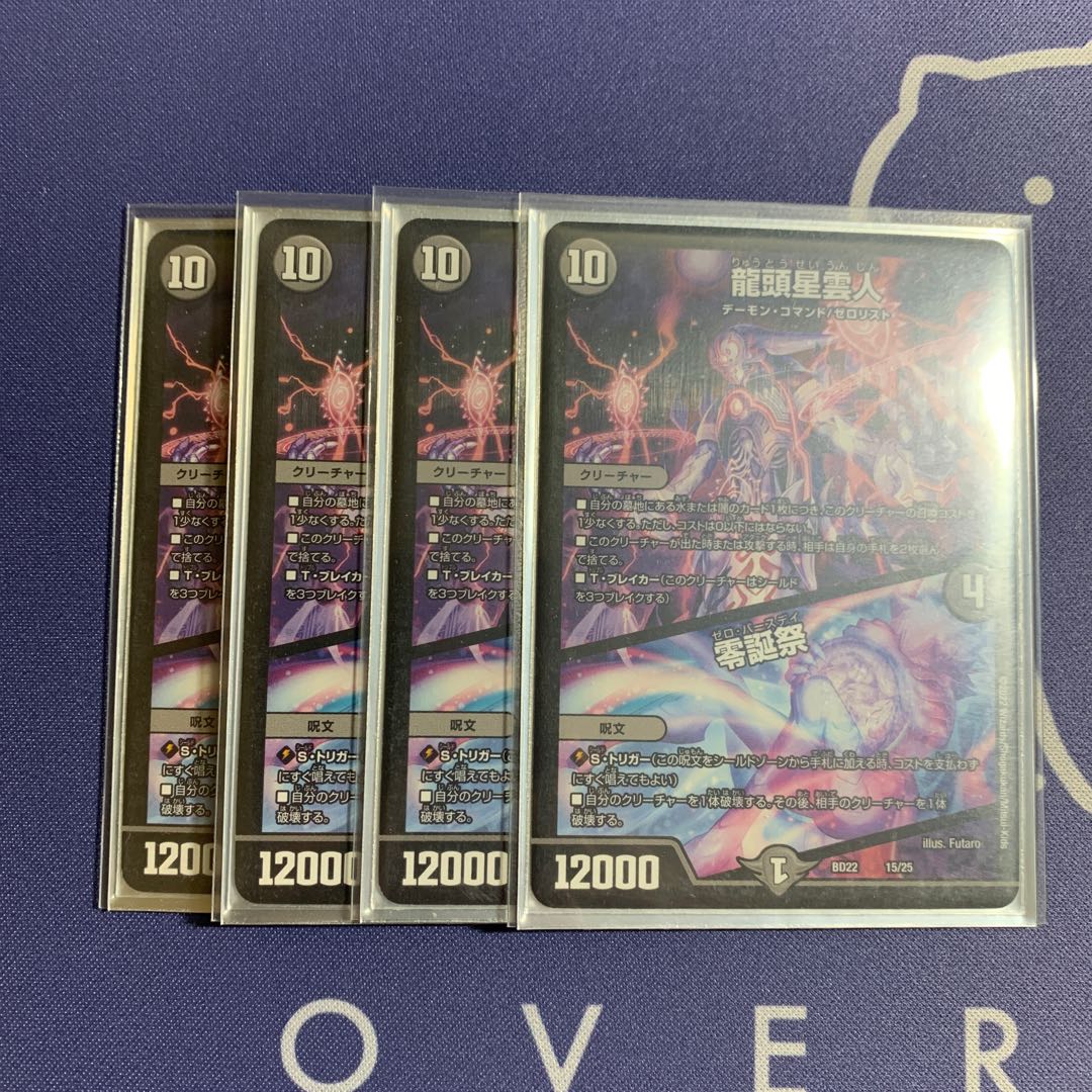 Ryutou Nebutsujin|Zero Birthday Festival 15/25 4pcs.