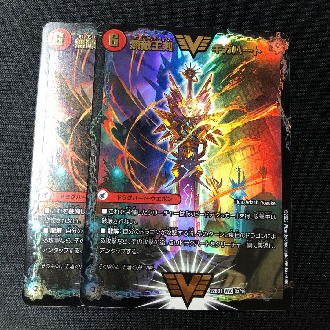 Invincible King Sword Giga Heart|Strongest Hot Blooded Au Ginga 2 pieces