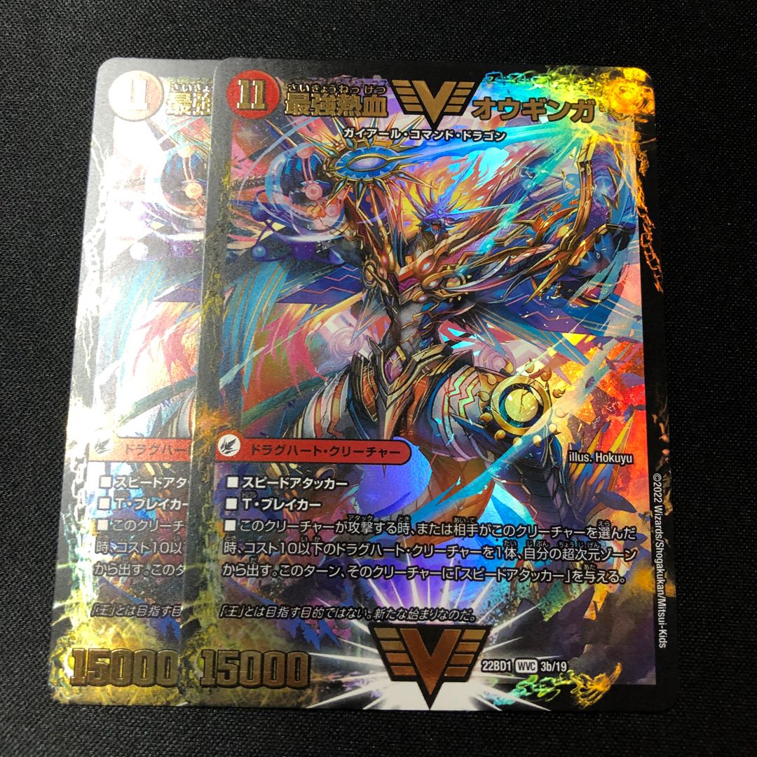 Invincible King Sword Giga Heart|Strongest Hot Blooded Au Ginga 2 pieces