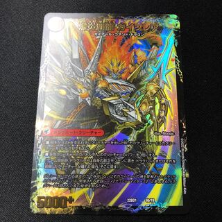 BakufireGreatsword Guy Saga Bakufire Haoryu Guy Flare 1 piece