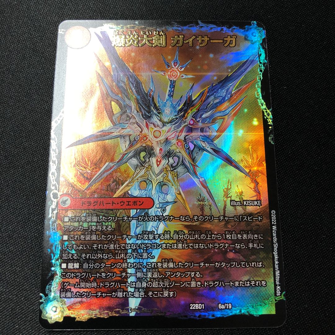 BakufireGreatsword Guy Saga Bakufire Haoryu Guy Flare 1 piece